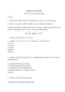 2024年法律碩士?？键c試卷A4版附答案詳解