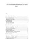 2025-2030社区便利店增值服务创新与用户黏性分析报告
