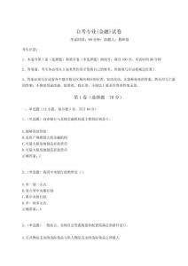 2024年自考專業(金融)試卷及完整答案詳解（全國通用）