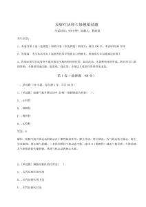 2024年反射療法師3級模擬試題附完整答案詳解（奪冠）