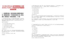 浙江國企招聘2025金華田園智城人力資源有限公司招聘2人筆試歷年參考題庫附帶答案詳解