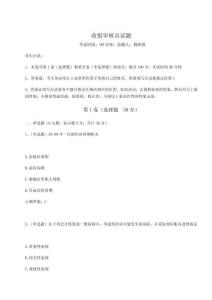 2024年收銀審核員試題帶答案詳解（輕巧奪冠）