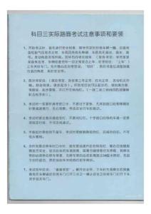 漳州市 科目二 考场示意图