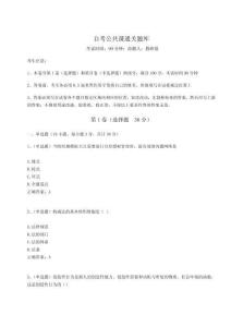 2024年自考公共課通關(guān)題庫(kù)附答案詳解（考試直接用）