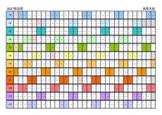 最新2027年日歷表（12個月打印一張）33款帶周數農歷節假日下載