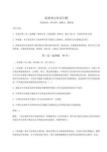 2024年海西州公務員行測含答案詳解【達標題】