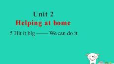 2025秋四年級英語上冊Unit2Helpingathome5Hititbig習(xí)題pptx課件外研版三起