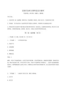 2024年反射療法師大賽理論高分題庫附參考答案詳解（培優）