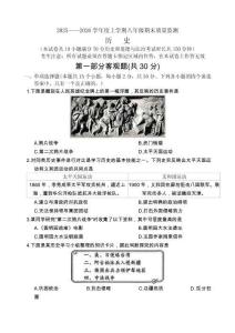 甘肅省武威市天祝藏族自治縣新華中學2025-2026學年八年級上學期期末考試歷史試卷（含答案）