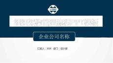 組織架構(gòu)圖 (6)