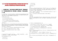 2025年寧夏水務(wù)投資集團有限公司權(quán)屬寧夏水投中寧水務(wù)有限公司招聘筆試參考題庫附帶答案詳解