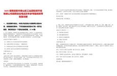 2025湖南岳陽市君山區工業園投資開發有限公司招聘綜合筆試歷年參考題庫附帶答案詳解