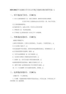 2025-2026學年花城版小學音樂五年級（上冊）期末測試卷附答案（4套）