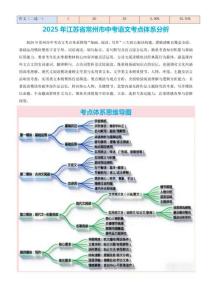 2025常州市中考語文試卷分析解讀
