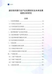 道岔鎖閉器行業產業發展現狀及未來發展趨勢分析研究