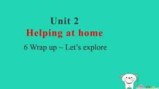 2025秋四年級英語上冊Unit2Helpingathome6Wrapup~Let’sexplore習題pptx課件外研版三起