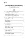 電動土壤淺松鎮壓機行業產業發展現狀及未來發展趨勢分析研究