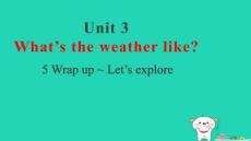 2025秋四年級英語上冊Unit3What'stheweatherlike5Wrapup~Let’sexplore習題pptx課件外研版三起