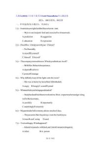 人教版（2024）八年級(jí)下冊(cè)英語(yǔ)Unit 1 Time to Relax單元測(cè)試卷（含答案）