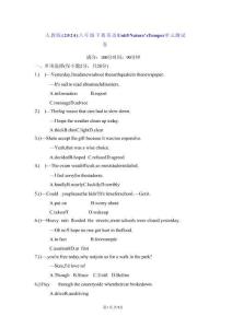 人教版（2024）八年級下冊英語Unit 5 Nature's Temper單元測試卷（含答案）