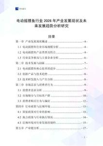 電動搖擺魚行業(yè)2026年產業(yè)發(fā)展現狀及未來發(fā)展趨勢分析研究