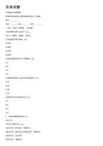 樂高試題——精選推薦