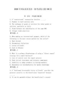 2026年國際商務(wù)英語一級考試練習題100道附完整答案【網(wǎng)校專用】