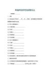 网咖网络带宽保障协议