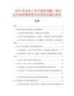 2025及未來5年中國肌苷酸二鈉行業市場供需格局及投資規劃建議報告