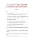 2025及未來5年中國中間相炭微球行業全景評估及投資規劃建議報告