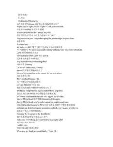 Blue Lights《警之光（2023）》第三季第六集完整中英文對照劇本