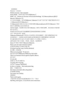 Blue Lights《警之光（2023）》第三季第三集完整中英文對照劇本