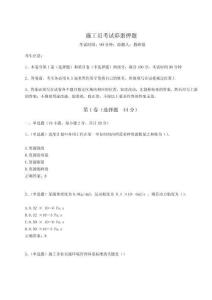 2024年施工員考試彩蛋押題及參考答案詳解【滿分必刷】