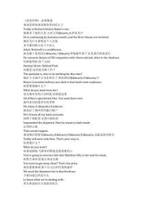 The Night Manager《夜班經(jīng)理（2016）》第二季第三集完整中英文對照劇本