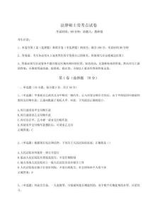 2024年法律碩士常考點(diǎn)試卷含完整答案詳解【考點(diǎn)梳理】