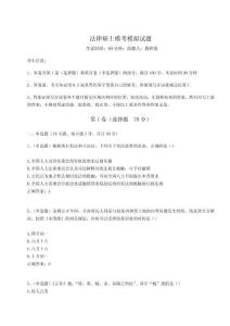 2024年法律碩士?？寄M試題附完整答案詳解【全國(guó)通用】