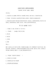 2024年反射療法師大賽理論檢測卷附參考答案詳解【培優(yōu)B卷】