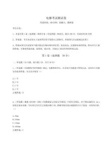 2024年電梯考試測試卷及完整答案詳解【考點梳理】