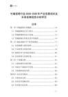竹編搖椅行業(yè)2026-2030年產(chǎn)業(yè)發(fā)展現(xiàn)狀及未來發(fā)展趨勢分析研究
