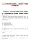 2025貴州銅仁市碧江區(qū)選聘60人筆試歷年參考題庫附帶答案詳解