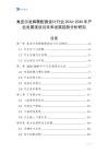 真皮沙發(fā)腳凳配套設(shè)計行業(yè)2026-2030年產(chǎn)業(yè)發(fā)展現(xiàn)狀及未來發(fā)展趨勢分析研究