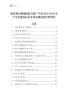 筆創新大賽國際版與推廣行業2026-2030年產業發展現狀及未來發展趨勢分析研究