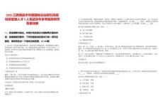 2025江西南昌市市屬?lài)?guó)有企業(yè)招引高級(jí)經(jīng)營(yíng)管理人才5人筆試歷年參考題庫(kù)附帶答案詳解