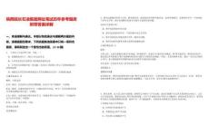 陜西延長(zhǎng)石油集團(tuán)網(wǎng)址筆試歷年參考題庫(kù)附帶答案詳解