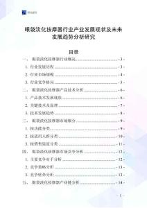 眼袋淡化按摩器行业产业发展现状及未来发展趋势分析研究
