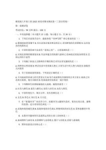 2025秋贛美版八年級上冊美術期末測試卷（三套含答案）