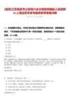 [南京]江蘇南京市公安局六合分局警務(wù)輔助人員招聘25人筆試歷年參考題庫附帶答案詳解