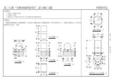 參考學習資料  BIM模型建模 第二十五期全國BIM技能等級考試（二級建筑）(1)