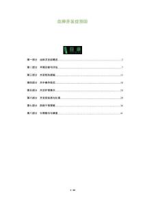 血腫并發(fā)癥預(yù)防