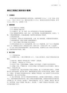 參考學習資料  BIM模型建模 施工組織設計案例